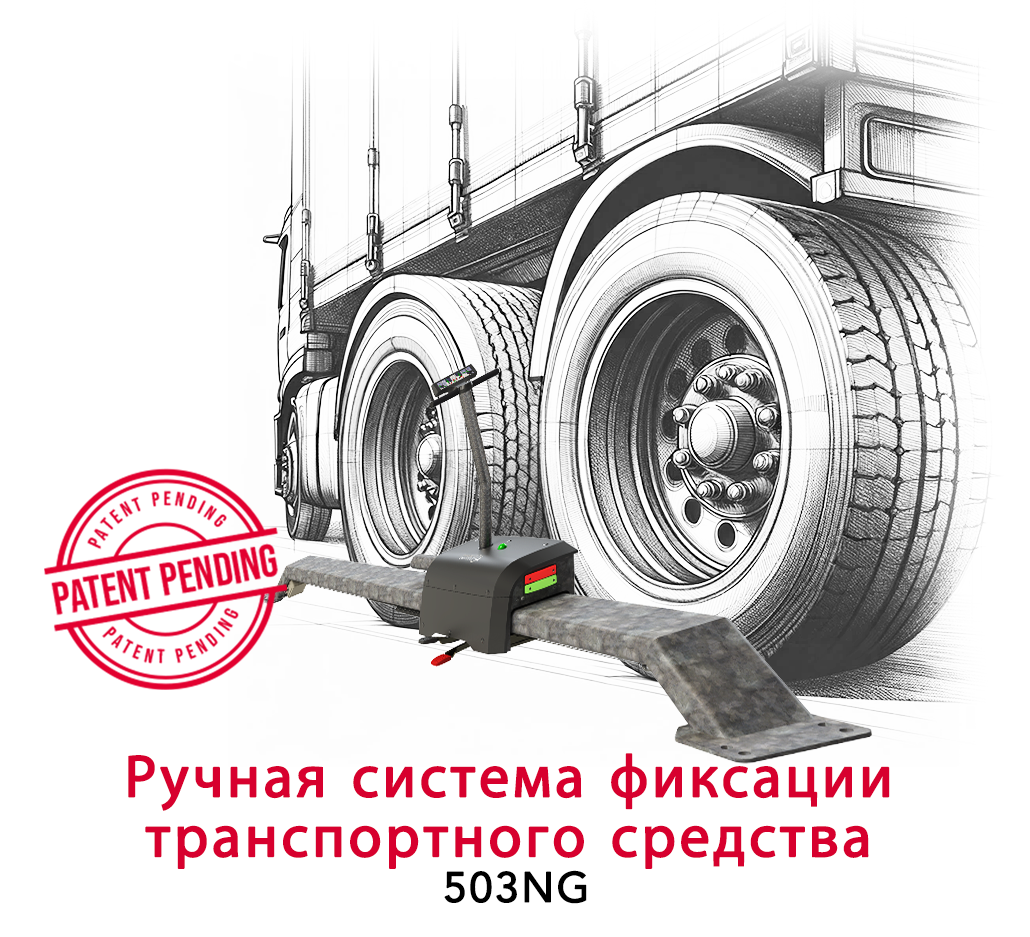 Manual Vehicle Restraint 503NG reveal RUS